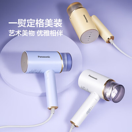 Panasonic Handheld Garment Iron Home Small Steam Iron Artifact Portable Ironing Machine GHF027 Mulberry Tea Yellow