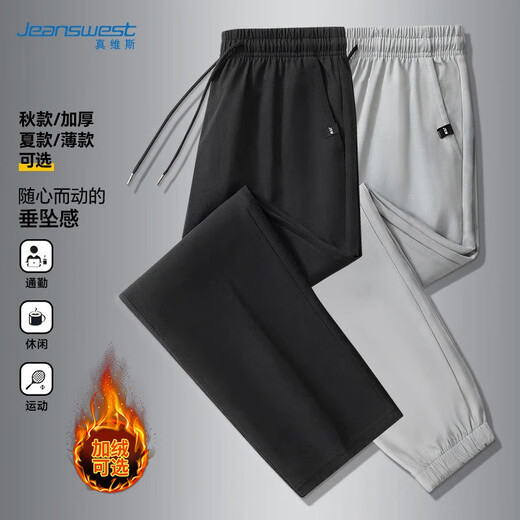 Jeanswest casual pants men's summer thin trousers men's trousers ice silk trousers cool men's loose straight sports nine-point pants