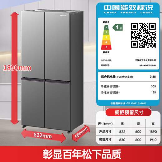 Panasonic 20% national subsidy