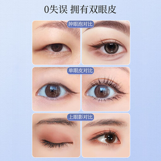 Ocean Poetry Japanese double eyelid shaping cream artifact permanent styling natural traceless invisible swollen eye bubbles to remove swelling and lift firming patch 5ml 1 pair