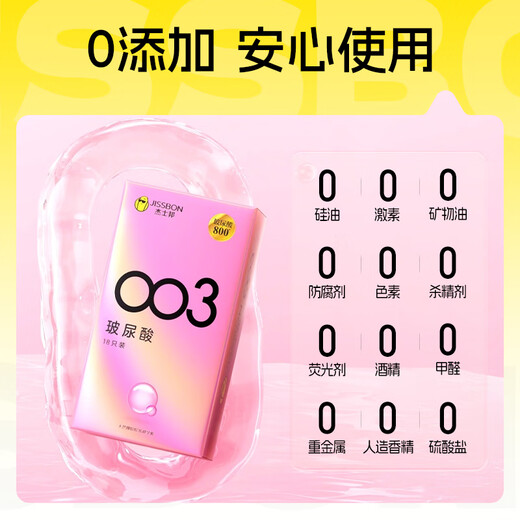 Jisibang ultra-thin condoms 003 hyaluronic acid 20 condom sets water-gloss sets female lubrication adult family planning supplies