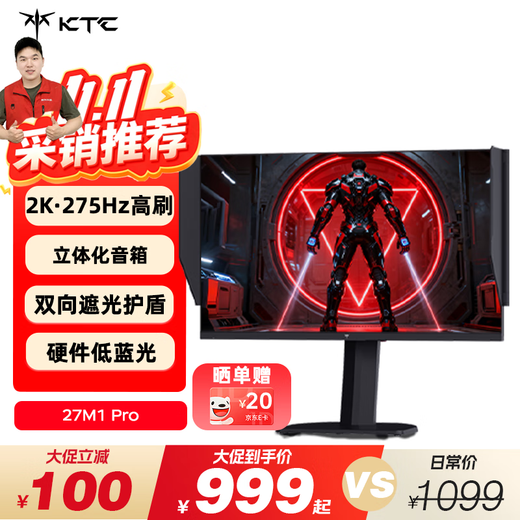 KTC  27英寸2K高清275Hz原生240Hz 音箱 HDR400 硬件护眼 升降旋转 三角洲游戏显示器 大师27M1 Pro