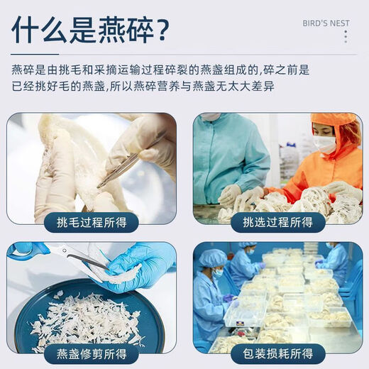 印度尼西亚天然进口燕窝燕碎天然孕妇级丰富干盏滋补品 印度尼西亚进口燕碎 溯源燕碎 500g【超值全家享】