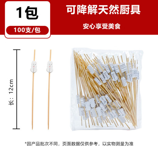 Zi Jiafu Christmas bamboo skewers candied haws skewers cedar Santa Claus combination fruit skewers household commercial disposable fruit forks Christmas mixed style (/pack) 100 pieces 12cm