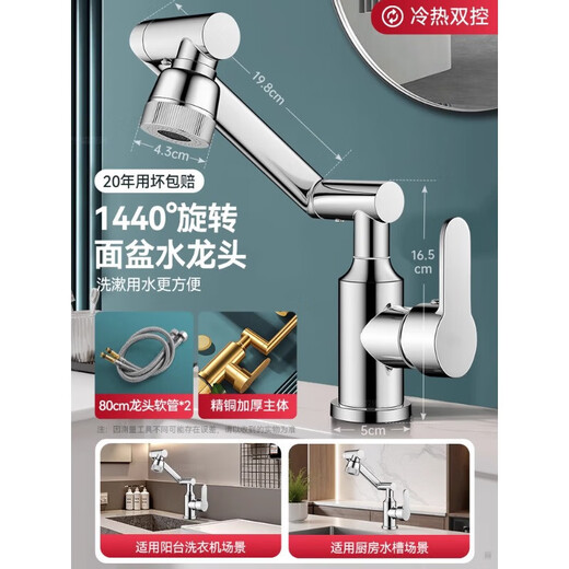 JOMOO official flagship all-copper universal mechanical arm rotating faucet hot and cold two-in-one household faucet anti-splash gun gray all-copper-hot and cold all-copper water head free 80cm tube