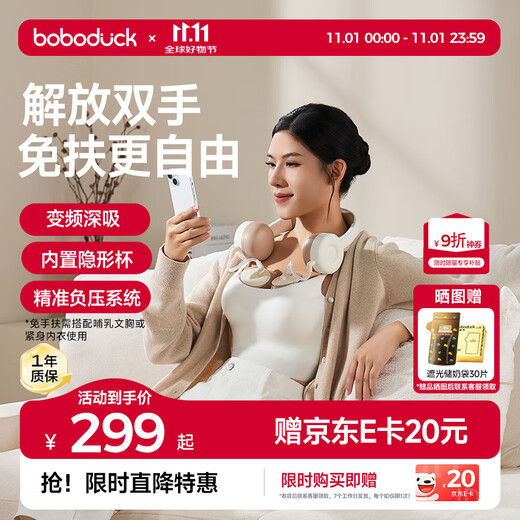 Boboduck hands-free breast pump, bilateral variable frequency electric breast pump, portable neck-type breast pump, popular products