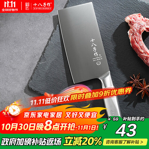 十八子作不锈钢家用菜刀 耐滑手柄刀具盈光斩切刀SL1703-AB【彩盒装】
