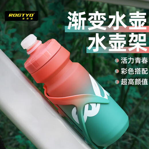 ROGTYO bicycle riding water bottle mountain road bike colorful gradient water cup portable squeeze sports water bottle water bottle rack yellow-green gradient 650ML water bottle + water bottle rack