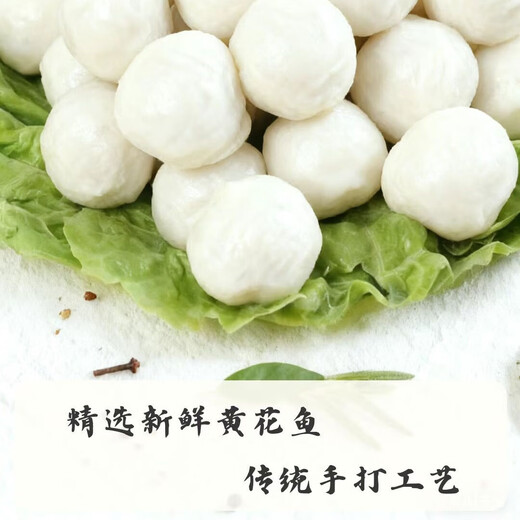 Handmade yellow croaker fish balls, hand-baked solid fish balls, seafood fish balls, hot pot balls, barbecue ingredients, Oden 10 bags