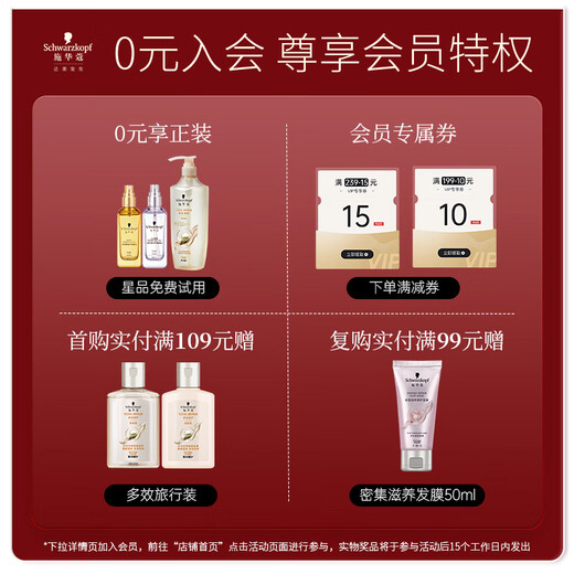 Schwarzkopf's new multi-effect repair shampoo, damage repair weak acid shampoo and conditioner, anti-frizz, smooth and strong hair, smart repair multi-effect shampoo 600ml