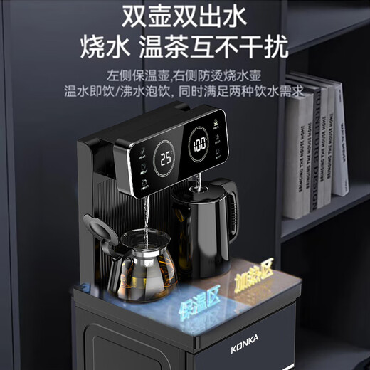 KONKA tea bar machine for home high-end living room 2025 new bottom-mounted bucket intelligent fully automatic tea bar cabinet water dispenser cooling and heating all-in-one machine Morandi gray dual display | temperature adjustment | heat preservation | remote control warm type