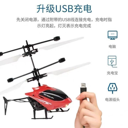 Control remoto por inducción Avión Helicóptero Pequeño dron para niños Modelo de avión Modelo Niño Juguete Tecnología de color aleatorio Helicóptero de control remoto por inducción Versión de gama alta con control remoto con inducción recargable