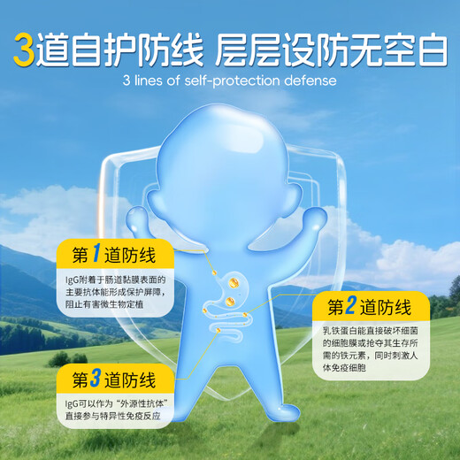 樂道（NOTO）儿童免疫球蛋白咀嚼片牛初乳增强抵抗力原装进口 60片/盒