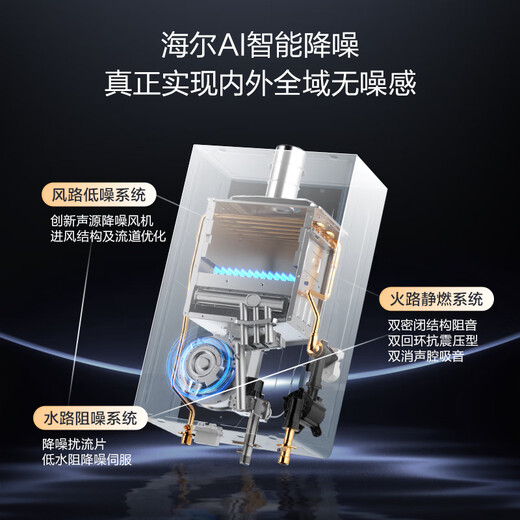 Haier Silent King KL7GT zero cold water 16-liter gas water heater natural gas full-state noise reduction first-level constant temperature household small volume large water volume trade-in for new home installation