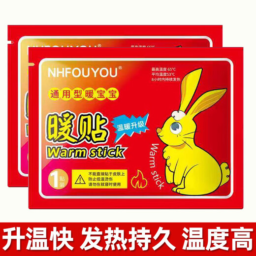 NHFOUYOU Warm Baby Warming Patch 100 Pieces Hot Compress Warming Patch Auntie’s Magic Waist Warming Belly Warming Patch for Girls During Menstrual Period