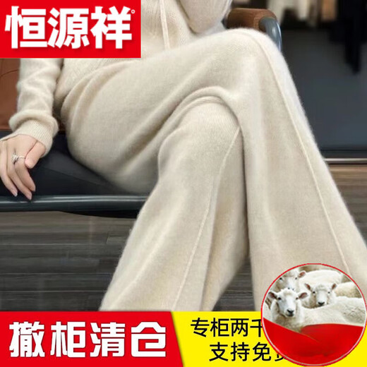 Hengyuanxiang (HYX) Pure 100% Genuine Wool Pants Wide-leg Pants Women's Autumn and Winter High Waist Drape Loose Thickened Goat Official Store Flagship Velvet Beige Thickened M Official Store Flagship