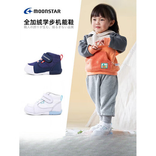 MOON STAR MOONSTAR fully velvet baby shoes 0-2 years old thickened functional toddler shoes for boys and girls warm large cotton shoes dark blue 12 cm inner length_suitable for feet around 11.5CM