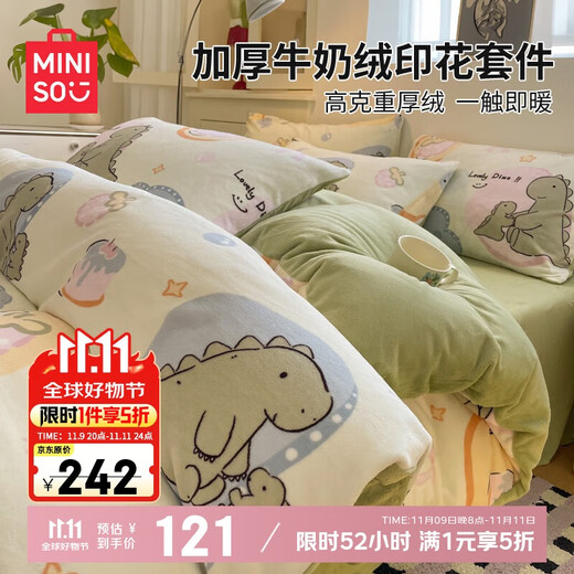 MINISO Milk Velvet Bed Four-piece Winter Thickened Quilt Cover 1.5/1.8 Meter Sheet Style Quilt Cover 200x230cm