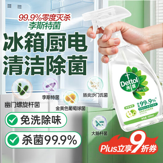 Dettol Home Kitchen Cleaning and Sterilizing Spray 500ml Refrigerator Cleaner Deodorizes and Disinfects Listeria Helix Pylori