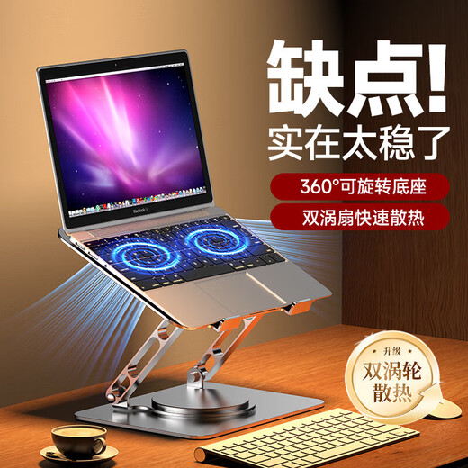笔记本立式增高架360度旋转调节升降托架18寸游戏本桌面悬空散热 基础款[黑色]碳素钢打造
