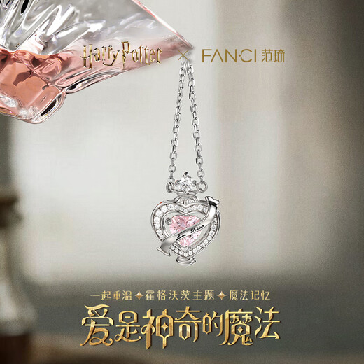 Fanci Global Launch Fan Qi Harry Potter Joint Series Love Potion Necklace as Birthday Gift for Girls Sweet Pink Necklace