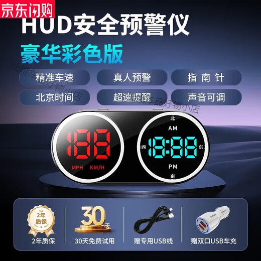 2025 new car electronic dog driving safety warning device HUD head-up speed measurement luxury colorful dual-screen version GPS Beidou dual-mode driving safety warning device speed display