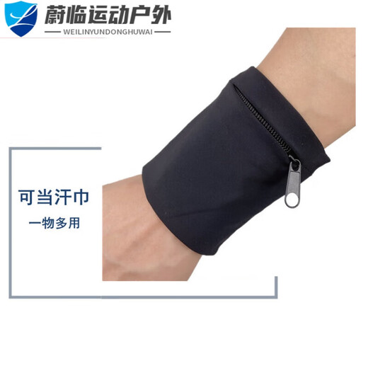He Jian Gong Outdoor Sports Wrist Bag Arm Sleeve Cycling Fitness Arm Bag Wallet Wristband Bag Guard Ring Running Storage