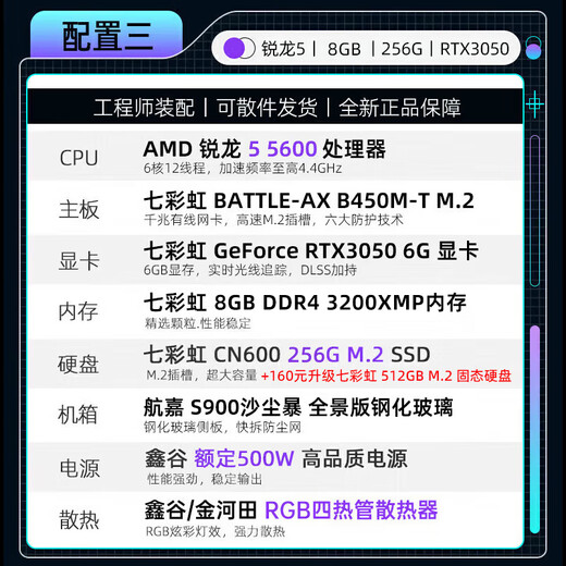 Colorful game console R5 5600/RTX5060Ti 4060Ti/512G desktop computer RTX3060 chicken game design live broadcast DIY computer assembly complete machine with three R5 5600+RTX3050 independent graphics