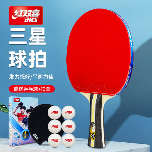 红双喜乒乓球拍四星狂飚专业级4星学生儿童初学者3星直横拍兵乓球拍单拍 H3星级长柄横拍单只+6只球+拍套