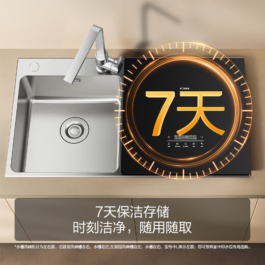 FOTILE Sink Dishwasher 02-M1 Built-in integrated sink for washing dishes without bending, washing seafood, fruits and vegetables, forced drainage of residual water, high-energy bubble washing, 7 sets of large capacity, dishwashing sink on the right 02-M1