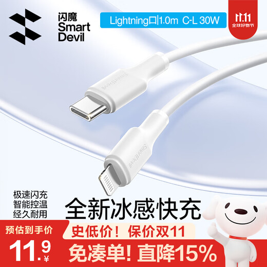 SmartDevil Apple data cable PD30W/20W fast charging cable type-c to lightning interface iPhone14/13/12/series ipad air2 Apple charging cable 1.0m