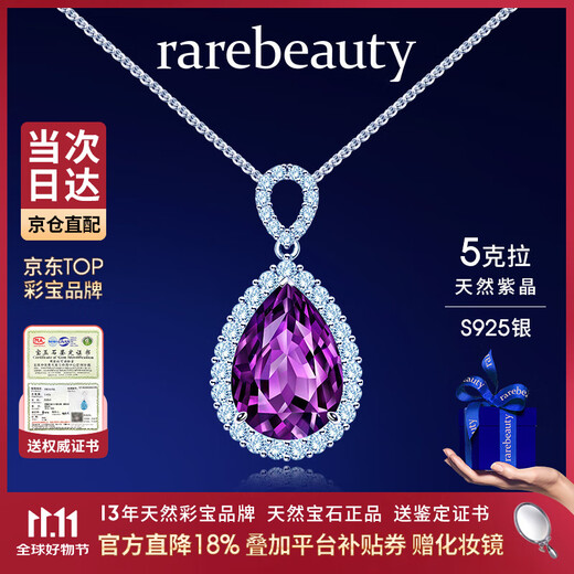 Rarebeauty 5 carat natural amethyst necklace women's gemstone amethyst pendant fashionable high-end birthday gift for girlfriend
