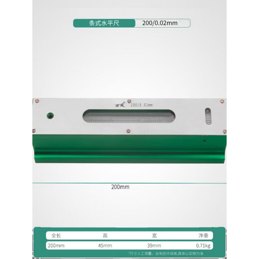 Yingtang high-precision bar level measurement 300 150 0.02mm mechanical machine tool fitter level ruler bar level ruler 200mm