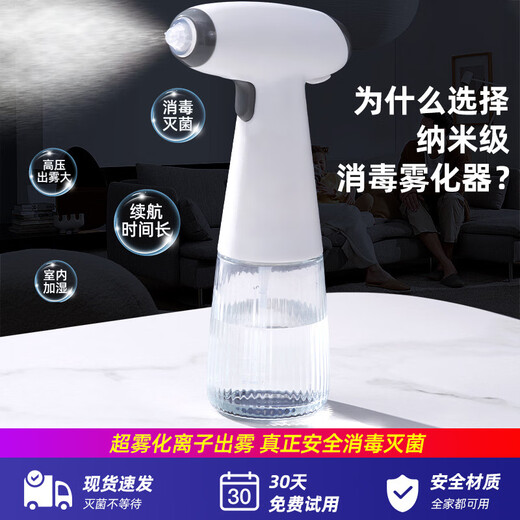 Di Fang Huiren disinfection spray gun blue light atomizer small automatic spray gun electronic household handheld alcohol charging blue light atomization + two-speed adjustment