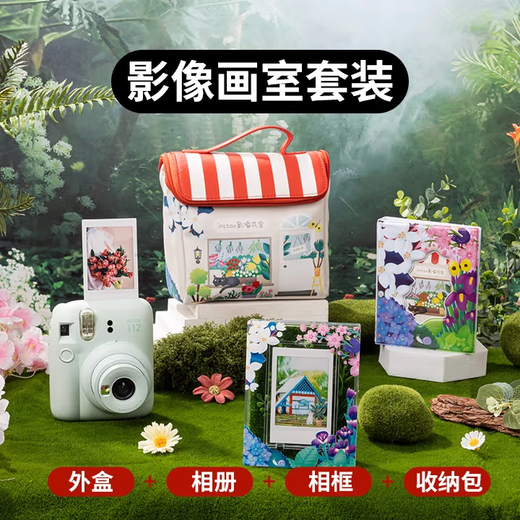 Fuji (FUJIFILM) instax mini12 instant imaging camera, instant imaging camera, instant imaging camera, Mini12 mint green ins set = camera + 10 photo paper + shell + book (hot sale)