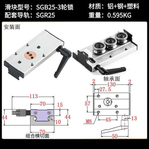 Built-in dual-axis linear guide SGR1015N202535 roller locking slider smooth axis slide rail slider SGB25-3 wheel with lock