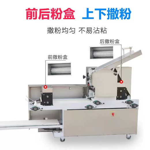 Yusenyi folding machine, commercial dough, wonton wrapper, dumpling wrapper, dough pressing machine, noodle machine, electric dusting box and noodle all-in-one machine, ordinary type of mechanical dusting box