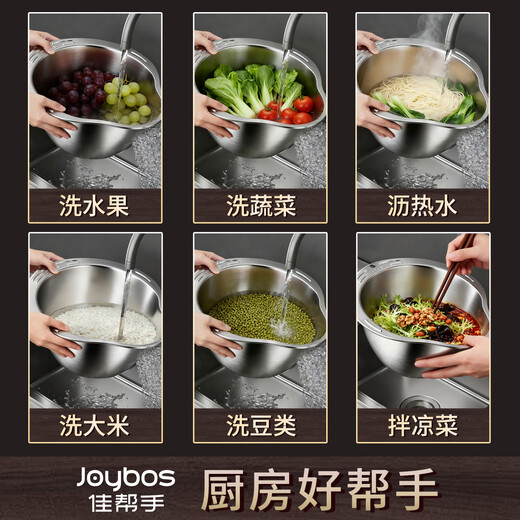 Best helper Nicholas Tse recommends 316L stainless steel drain basket multi-functional rice washing artifact household rice washing vegetable washing fruit kitchen special dishwashing basin