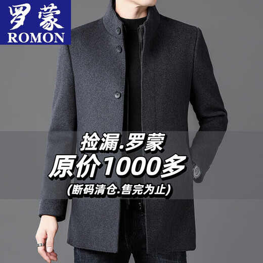 ROMON autumn and winter double-sided woolen coat with removable liner for middle-aged and elderly men, thickened stand-up collar wool mid-length coat for men, gray thickened 3XL (recommended 165-180Jin Jin equals 0.5kg)