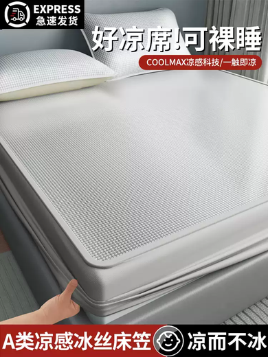 Fantasy summer high-end ice silk mat washable and machine washable summer soft mat sheets and fitted sheets 2025 new baby available Fanghua bed mat + pillowcase - Cartoon Elephant Coffee Direct Price 22 Silky Soft Category A Maternal and Infant Grade 120cmx200cm