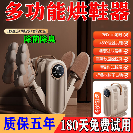 Shoe dryer, shoe dryer, household artifact, shoe dryer, deodorization, sterilization, shoe drying, disinfection and baking, brushless motor - four-arm model