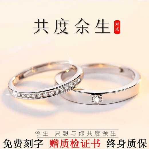 DR proposal diamond ring PT950 platinum ring for women, fashionable and exquisite 18-year-old couple gift, plain ring live pair, Valentine's Day, heart-pounding (pair)