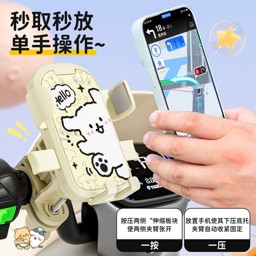 Preferred 2025 New Electric Vehicle Mobile Phone Holder Cartoon Cute Bicycle Motorcycle Shockproof Navigation Fixed Bracket Women's Handlebar Model Upgraded With Hook Second Pickup Second Put Hello Dog