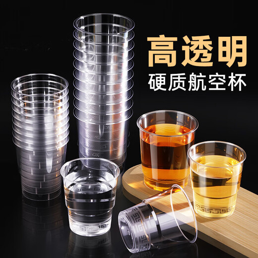 Disposable cup aviation cup thickened PS transparent food grade hard plastic tea cup home wedding banquet bar space cup 25 pieces 160ml