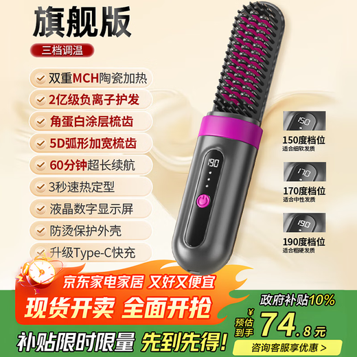 OVL Straightening Comb Cordless Curling Iron Negative Ions Will Not Damage Hair Curling Iron Styling Comb Quick-Heat Convenient Curling Comb Hairdressing Tool Flagship 3-speed Negative Ion + Anti-scalding Protective Case