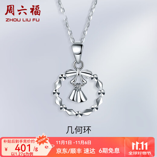 Saturday Fortune (ZLF) PT950 platinum pendant women's car flower sparkling garland pendant love hug 1.36g