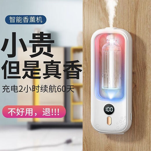Aromatherapy machine, automatic fragrance machine, household bedroom fragrance machine, essential oil diffuser, special bathroom toilet deodorant artifact, hotel recommendation, Blue Wind Chime-Shangri-La-Green Encounter, high-end intelligent digital display fragrance machine, lifetime warranty