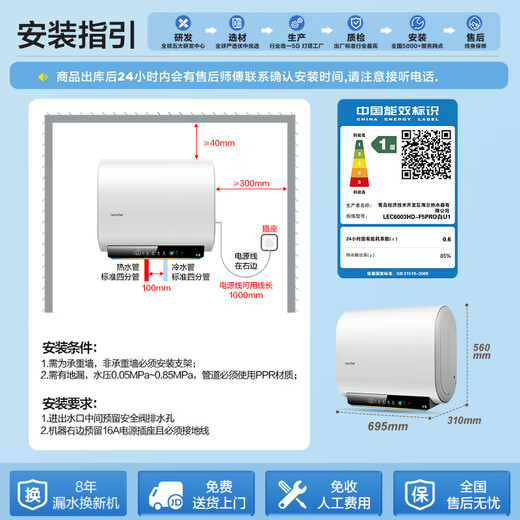 Haier produziert den 60-Liter-Doppelgallonen-Flacheimer-Elektro-Warmwasserbereiter der Commander Lazy-Serie, OCC-Tür-zu-Tür-Installation, Kalkfreiheit und Reinigung mit sauberem Wasser, 3300 W, erstklassige Energieeffizienz, nationale Subvention F5PRO