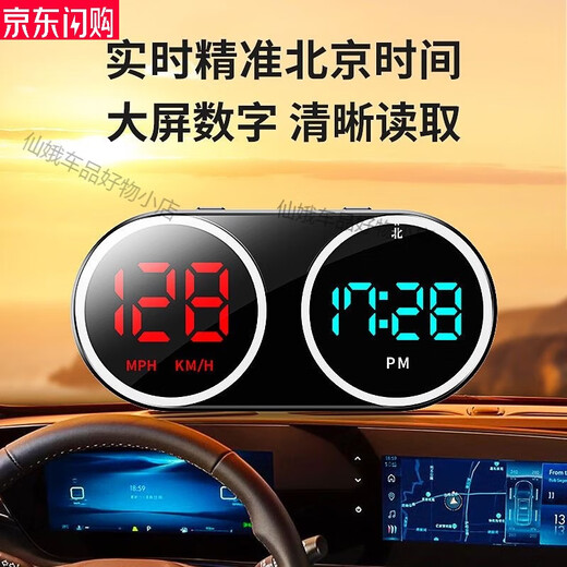 2025 new car electronic dog driving safety warning device HUD head-up speed measurement luxury colorful dual-screen version GPS Beidou dual-mode driving safety warning device speed display