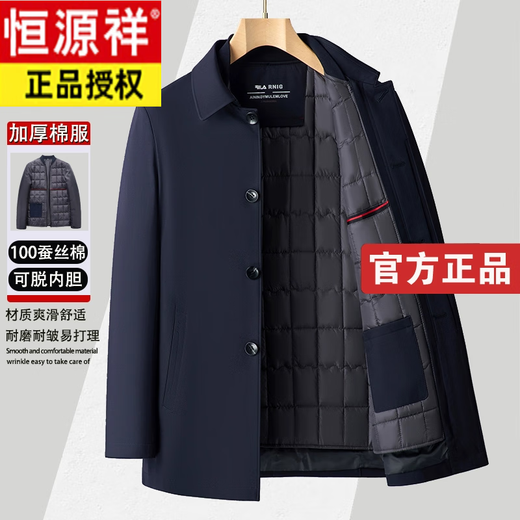 Hengyuanxiang winter thickened warm cotton jacket, middle-aged men's silk cotton jacket, middle-aged dad's cotton jacket, dark blue - button style, removable inner liner M 170
